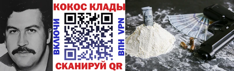 Наркота Инта Alpha PVP Мефедрон Cocaine