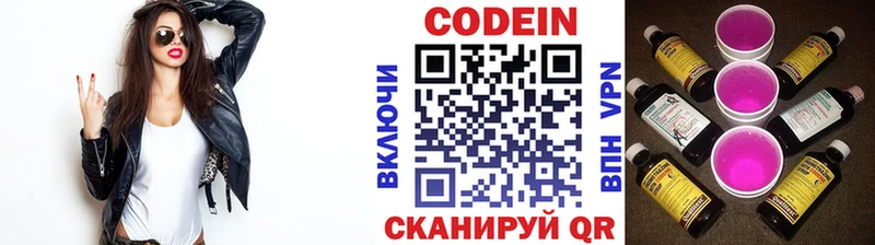 Кодеин напиток Lean (лин)  где купить наркоту  Инта 