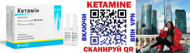 Кетамин ketamine  Инта 